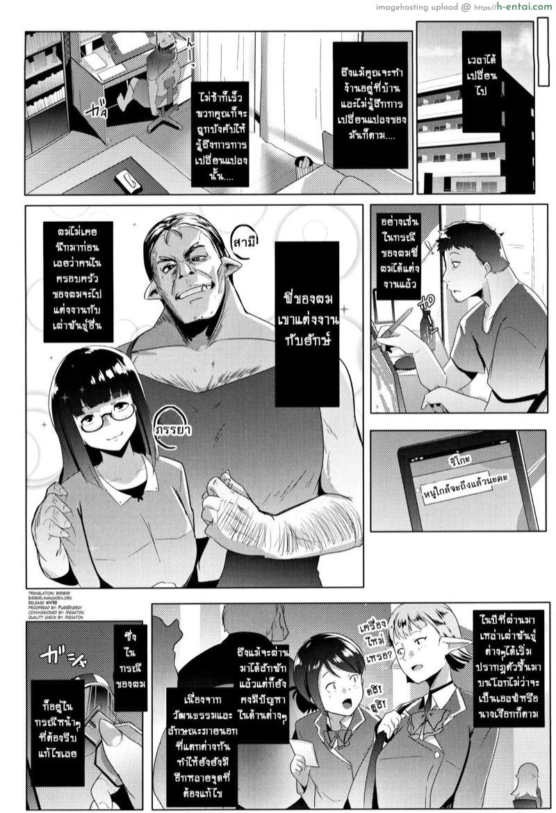 อ่านโดจิน น้องสาวของผมเป็นยักษ์ (C97) [Hitsuji Kikaku (Muneshiro)] Imouto wa Mesu Orc | My Little Sister is an Orc หน้า 4