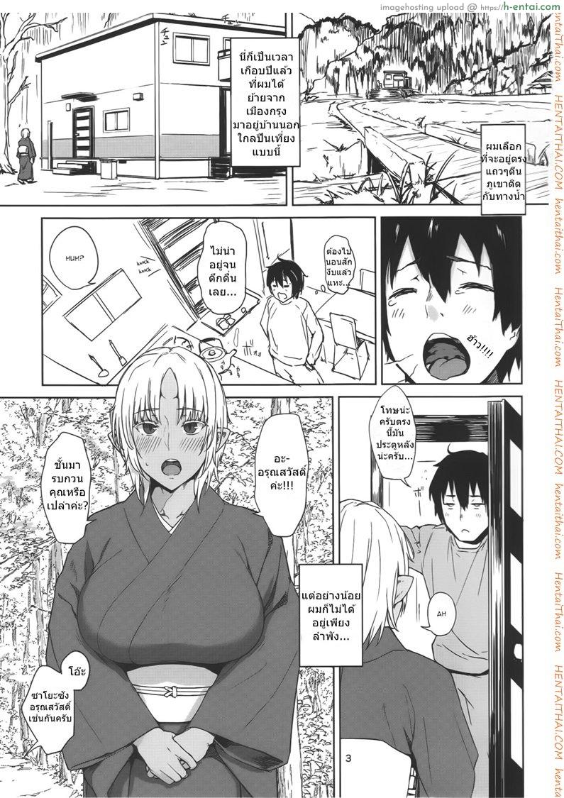 พิชิตใจนายทึ่ม (C89) [Obumanjuu (obmas)] Hatsujouki