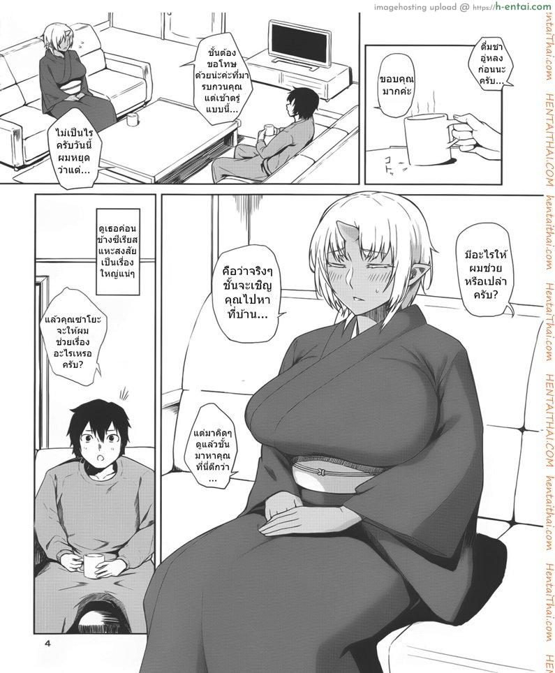 อ่านโดจิน พิชิตใจนายทึ่ม (C89) [Obumanjuu (obmas)] Hatsujouki หน้า 3