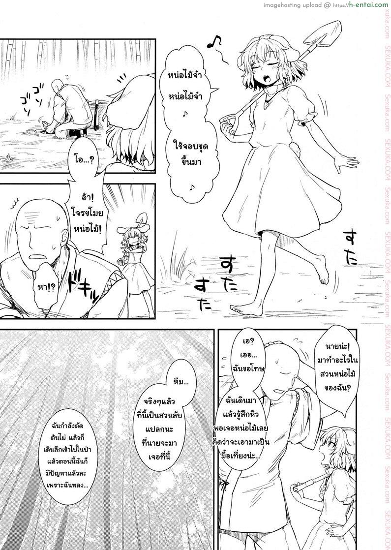 อย่าไว้ใจโจรแปลกหน้า [110-GROOVE (Itou Yuuji)] Tewi no Taketori Monogatari | Tewi’s Tale of the Bamboo Cutter (Touhou Project)