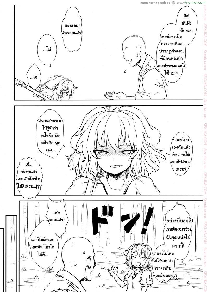 อ่านโดจิน อย่าไว้ใจโจรแปลกหน้า [110-GROOVE (Itou Yuuji)] Tewi no Taketori Monogatari | Tewi’s Tale of the Bamboo Cutter (Touhou Project) หน้า 3