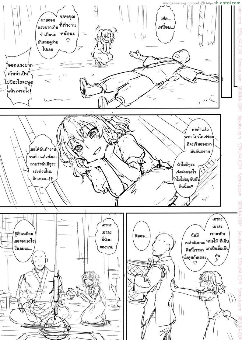 อ่านโดจิน อย่าไว้ใจโจรแปลกหน้า [110-GROOVE (Itou Yuuji)] Tewi no Taketori Monogatari | Tewi’s Tale of the Bamboo Cutter (Touhou Project) หน้า 4