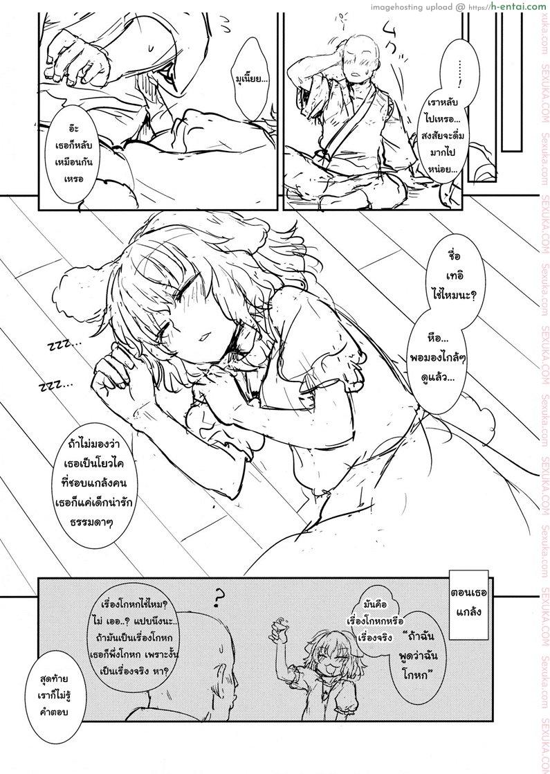 อ่านโดจิน อย่าไว้ใจโจรแปลกหน้า [110-GROOVE (Itou Yuuji)] Tewi no Taketori Monogatari | Tewi’s Tale of the Bamboo Cutter (Touhou Project) หน้า 5