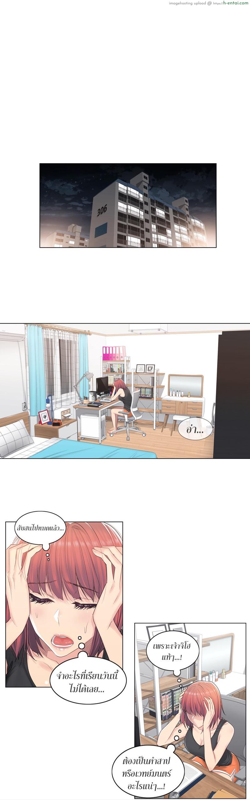 อ่านโดจิน สัมผัส เพื่อปลดล็อค 5 Touch to Unlock Ch.5 หน้า 2