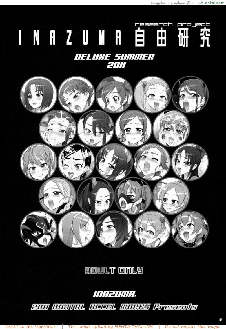 อ่านโดจิน แอบส่องพริตตี้เคียว (C80) [Digital Accel Works (INAZUMA)] INAZUMA Jiyuu Kenkyuu | INAZUMA Research Project (PreCure) หน้า 2