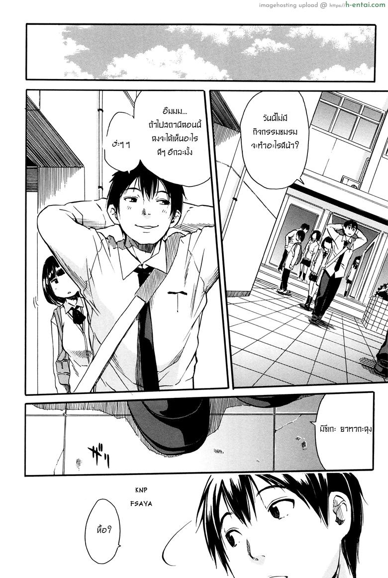 อ่านโดจิน สอนอารมณ์ให้ฉันที [Chiyou Yoyuchi] Torogao ni Kawaru Made | Until Your Face Shines (COMIC Mugen Tensei 2015-12) หน้า 2