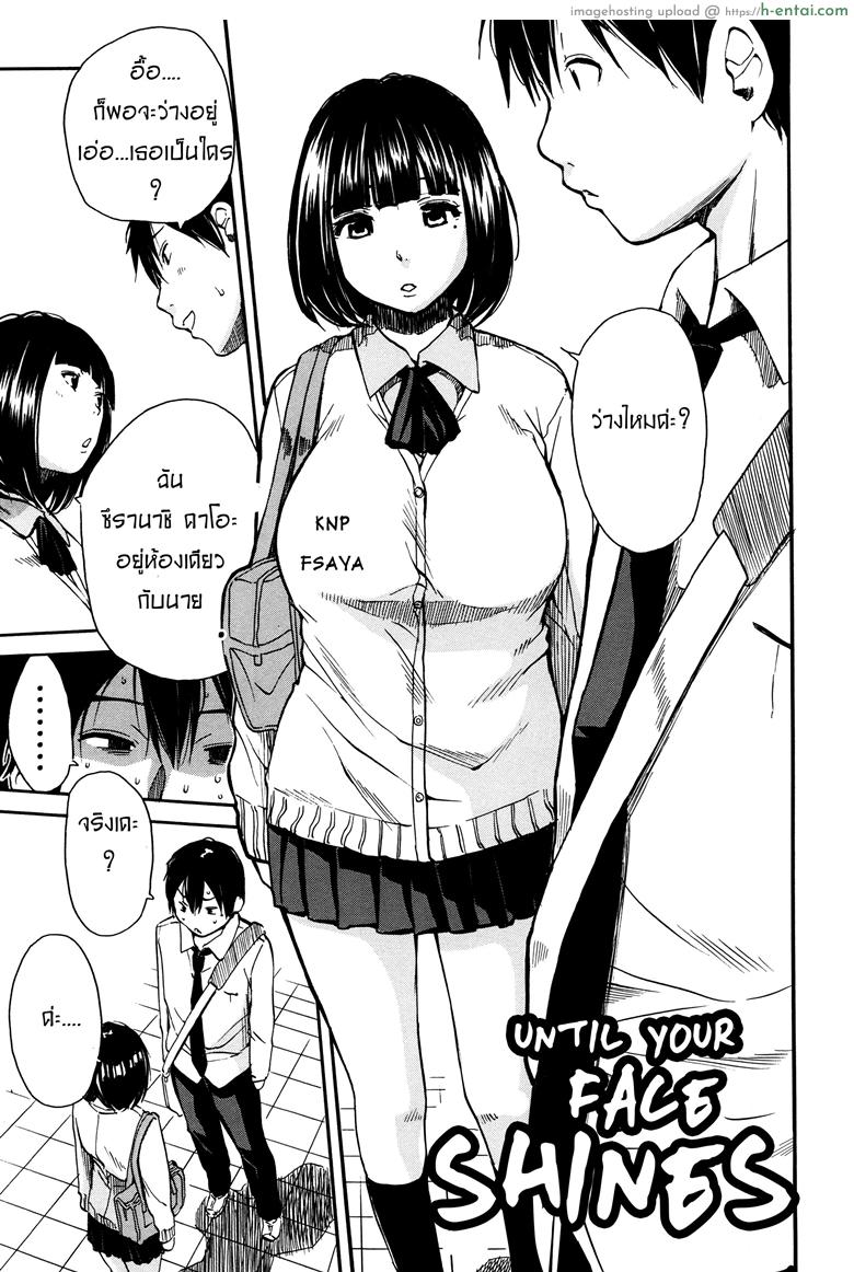 อ่านโดจิน สอนอารมณ์ให้ฉันที [Chiyou Yoyuchi] Torogao ni Kawaru Made | Until Your Face Shines (COMIC Mugen Tensei 2015-12) หน้า 3