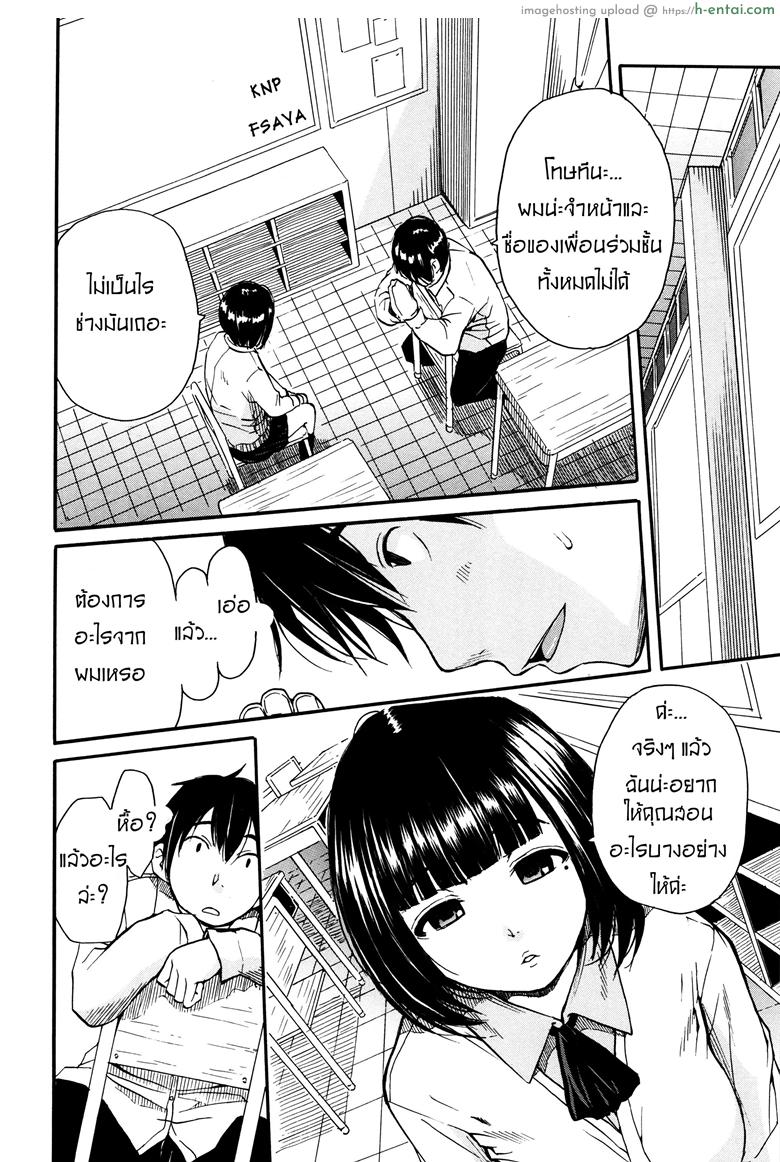 อ่านโดจิน สอนอารมณ์ให้ฉันที [Chiyou Yoyuchi] Torogao ni Kawaru Made | Until Your Face Shines (COMIC Mugen Tensei 2015-12) หน้า 4