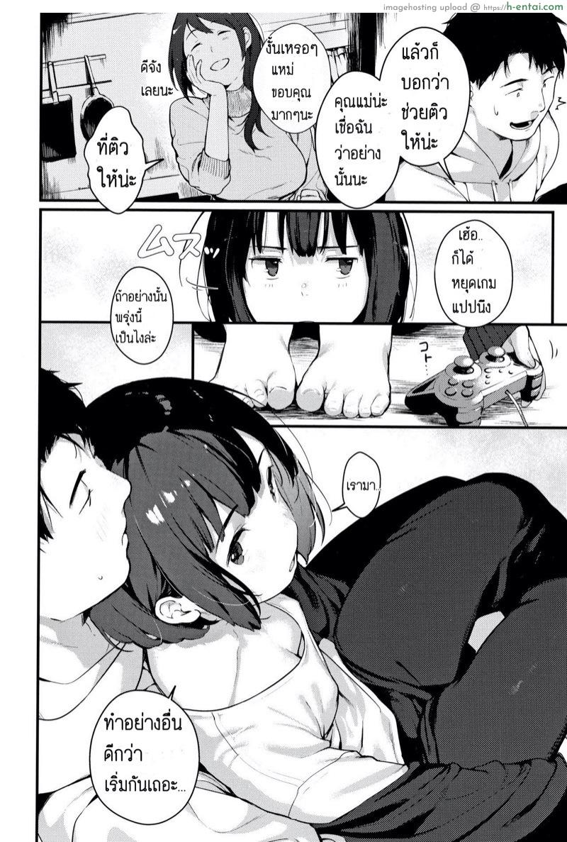 อ่านโดจิน เกีอบแล้ว…เกือบไม่รอดแล้ว [Ouchi Kaeru] Chikakute Tooi | So Close, Yet So Far (Haru to Ao) หน้า 2