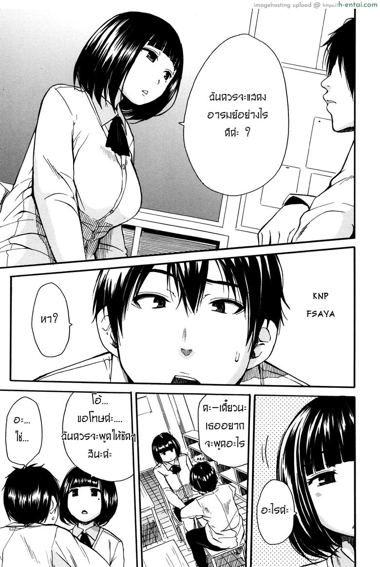 อ่านโดจิน สอนอารมณ์ให้ฉันที [Chiyou Yoyuchi] Torogao ni Kawaru Made | Until Your Face Shines (COMIC Mugen Tensei 2015-12) หน้า 5