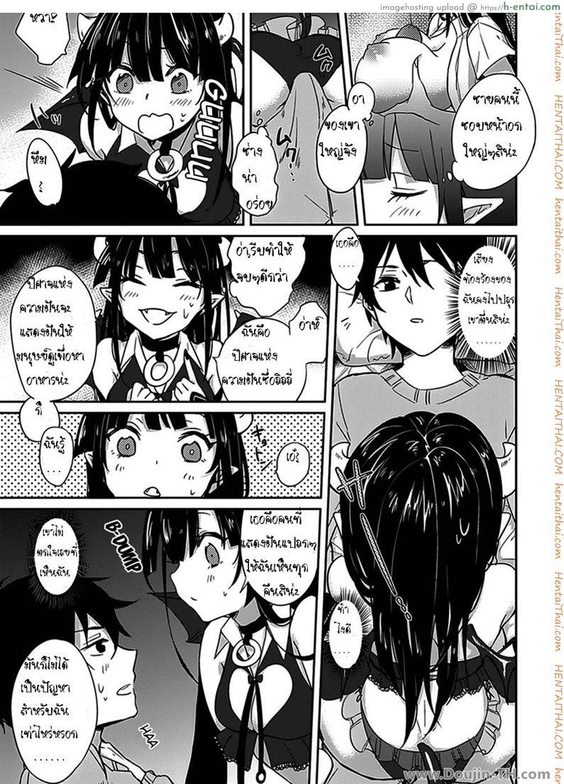 อ่านโดจิน คืนนี้ฝันดี [Niimaru Yuu] Good-Day Good-Night หน้า 3