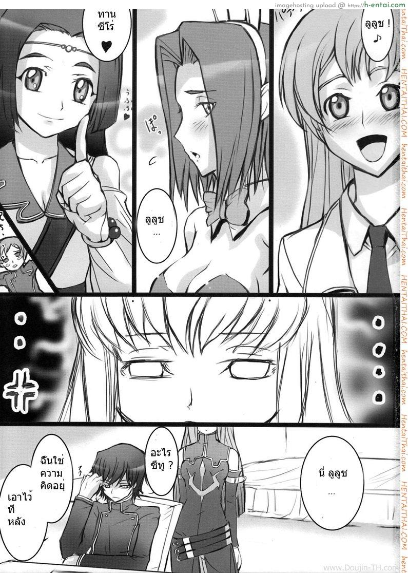 อ่านโดจิน พาฉันบินขึ้นสวรรค์ [Hidegue] CC Chuudoku หน้า 2