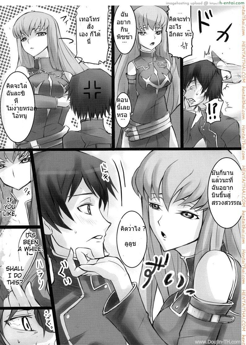 อ่านโดจิน พาฉันบินขึ้นสวรรค์ [Hidegue] CC Chuudoku หน้า 3
