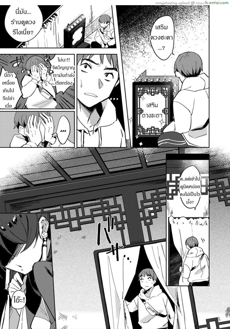 อ่านโดจิน ถ้าปลดปล่อยจะโชคดี [Kanimura Ebio] Majo no Heya nite – In the Witch’s Chamber (Towako Oboro Emaki Yon) หน้า 3
