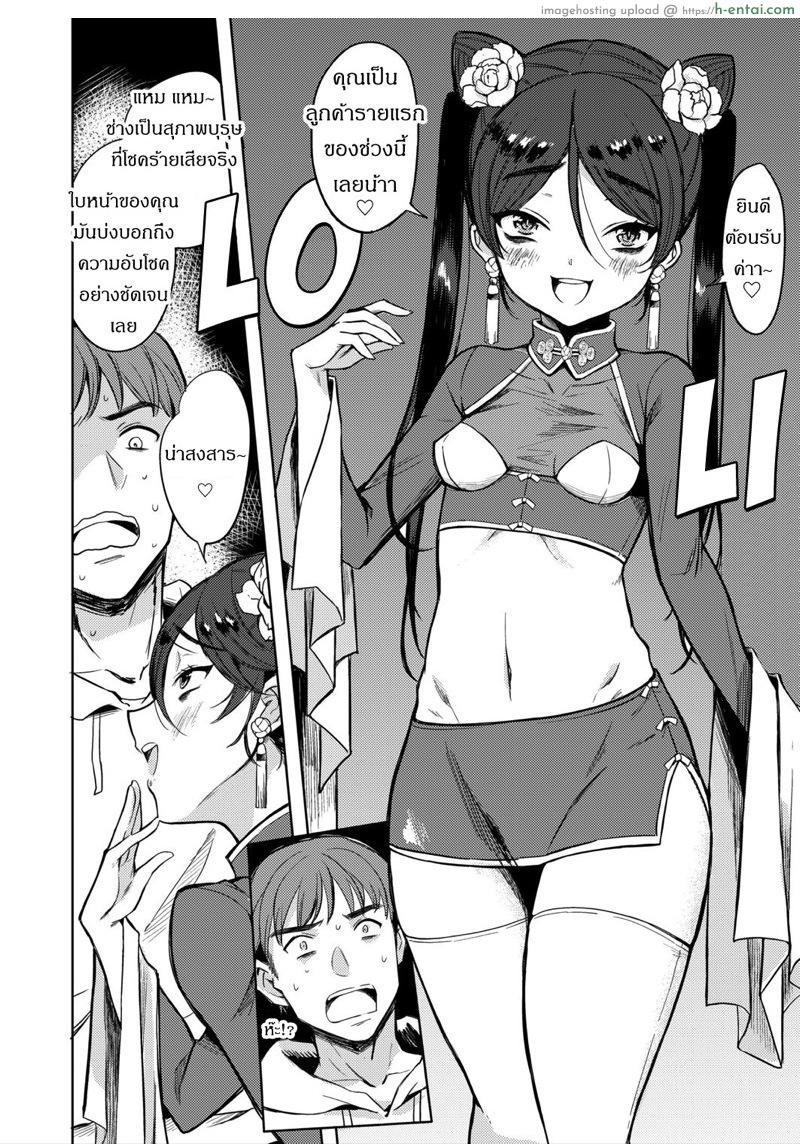 อ่านโดจิน ถ้าปลดปล่อยจะโชคดี [Kanimura Ebio] Majo no Heya nite – In the Witch’s Chamber (Towako Oboro Emaki Yon) หน้า 4