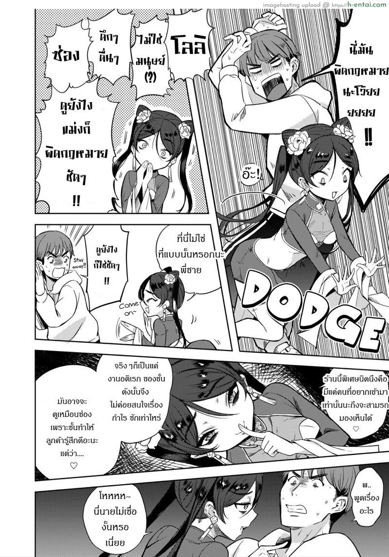 อ่านโดจิน ถ้าปลดปล่อยจะโชคดี [Kanimura Ebio] Majo no Heya nite – In the Witch’s Chamber (Towako Oboro Emaki Yon) หน้า 6