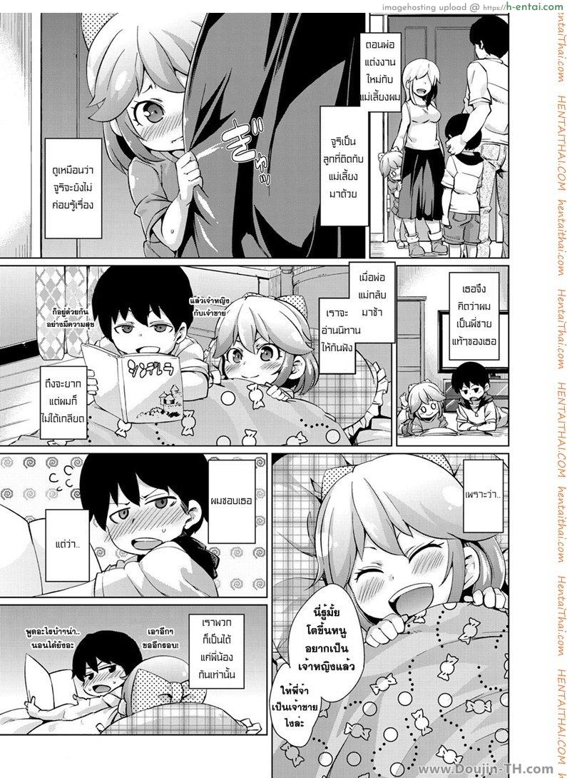 อ่านโดจิน ขณะที่ไม่ได้หลับอยู่ [Marui Maru] While You Were Not” Sleeping” หน้า 3