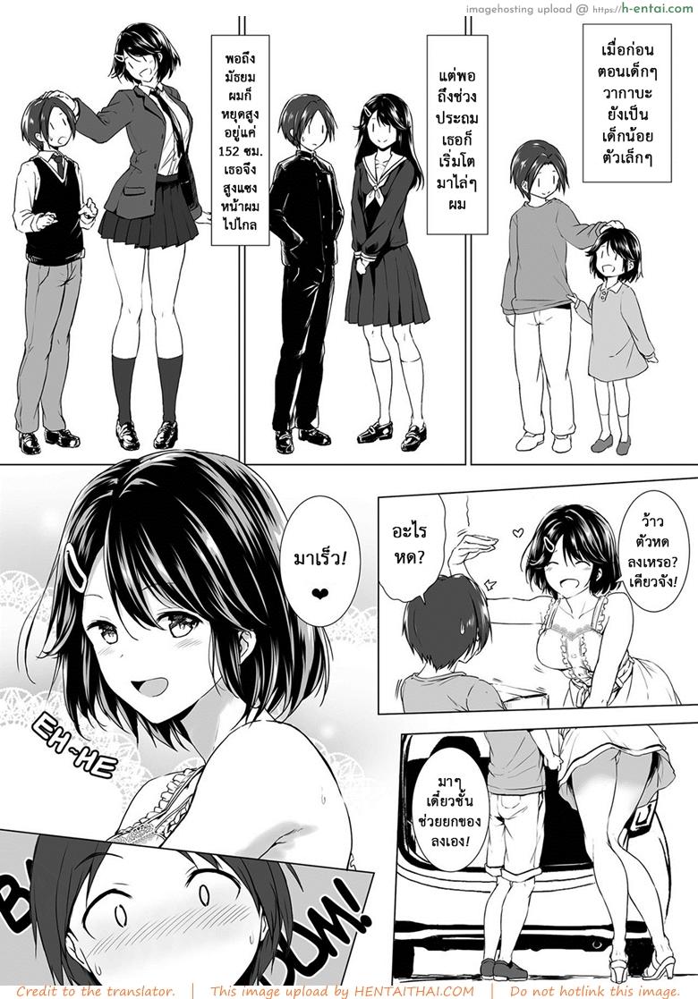 อ่านโดจิน ไม่เจอกันนานนมโตขึ้นเป็นกอง [Honey lounge (Hachimitsu)] Choushin Itoko to Ecchii Koto Shiyo | I Want to Do Sexy Things with My Tall Younger Cousin หน้า 3