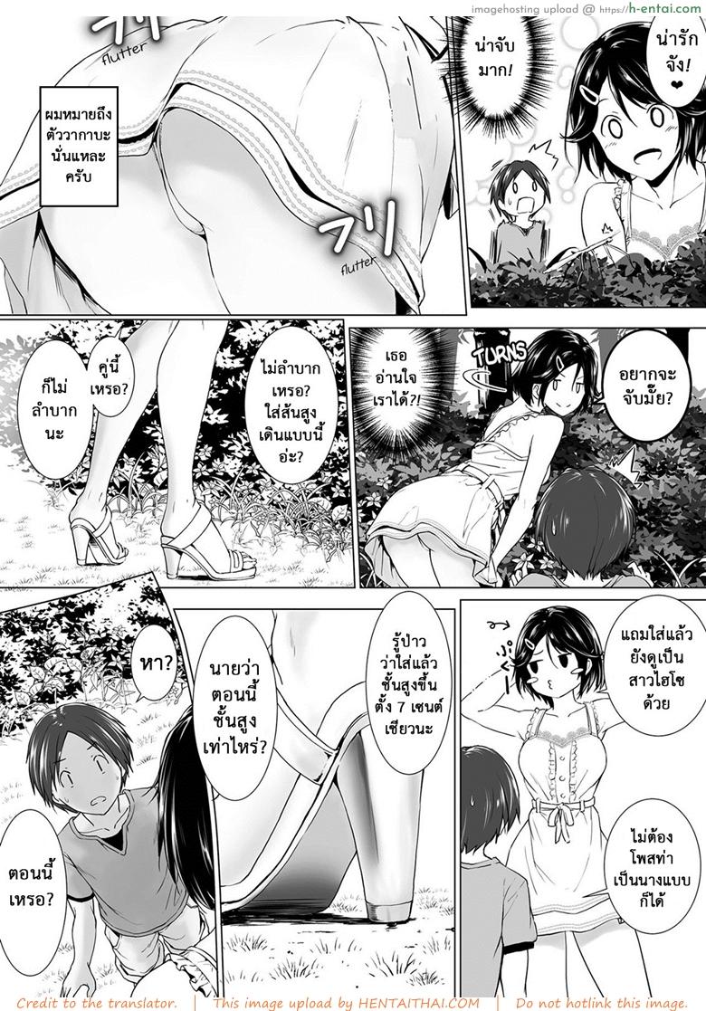 อ่านโดจิน ไม่เจอกันนานนมโตขึ้นเป็นกอง [Honey lounge (Hachimitsu)] Choushin Itoko to Ecchii Koto Shiyo | I Want to Do Sexy Things with My Tall Younger Cousin หน้า 5