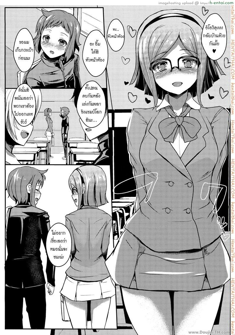 อ่านโดจิน คู่รักกันพลา (COMIC1☆8) [NOSEBLEED (Miyamoto Issa)] CHINA COMI (Gundam Build Fighters) หน้า 2