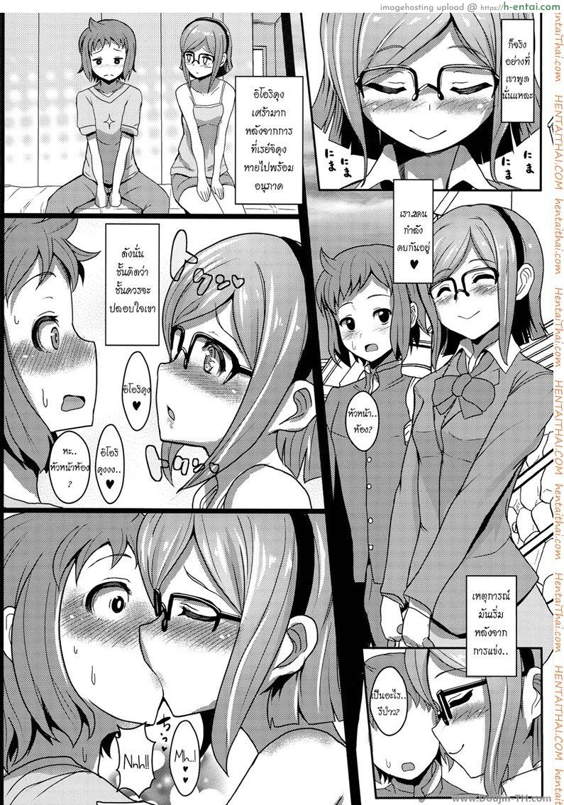 อ่านโดจิน คู่รักกันพลา (COMIC1☆8) [NOSEBLEED (Miyamoto Issa)] CHINA COMI (Gundam Build Fighters) หน้า 3