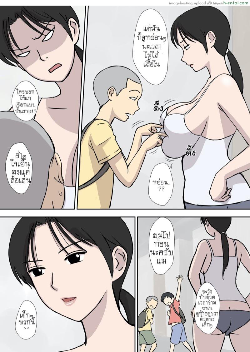 อ่านโดจิน เคียวโกะซัง แม่ผู้แพ้ไม่เป็น [Urakan] Makezugirai no Kyouko-san หน้า 3