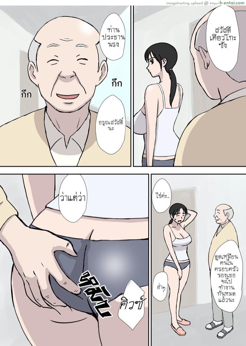 อ่านโดจิน เคียวโกะซัง แม่ผู้แพ้ไม่เป็น [Urakan] Makezugirai no Kyouko-san หน้า 4