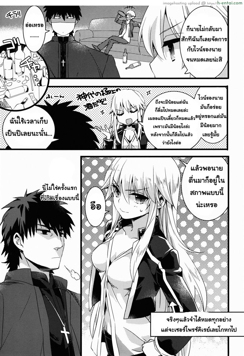 อ่านโดจิน ราชาวีรชนแตกสาว (C88) [Kusogaki Teikoku (Yakan)] Eiyuuou ♀ to Nakayoshi ♂ Dekiru kana (Fate/Zero) หน้า 3