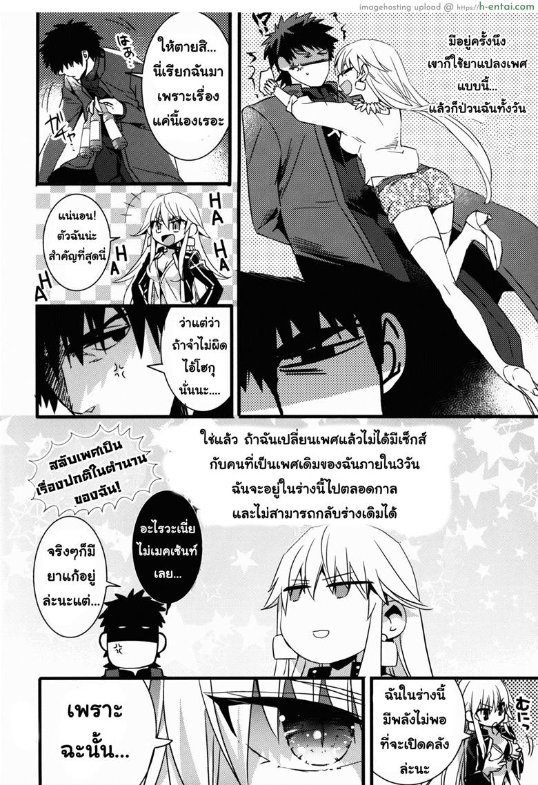 อ่านโดจิน ราชาวีรชนแตกสาว (C88) [Kusogaki Teikoku (Yakan)] Eiyuuou ♀ to Nakayoshi ♂ Dekiru kana (Fate/Zero) หน้า 4