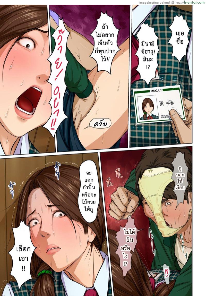 อ่านโดจิน มืออาชีพเรื่องข่มขืน 12 [Negurie] Karamitsuku Shisen Ch.12 หน้า 3