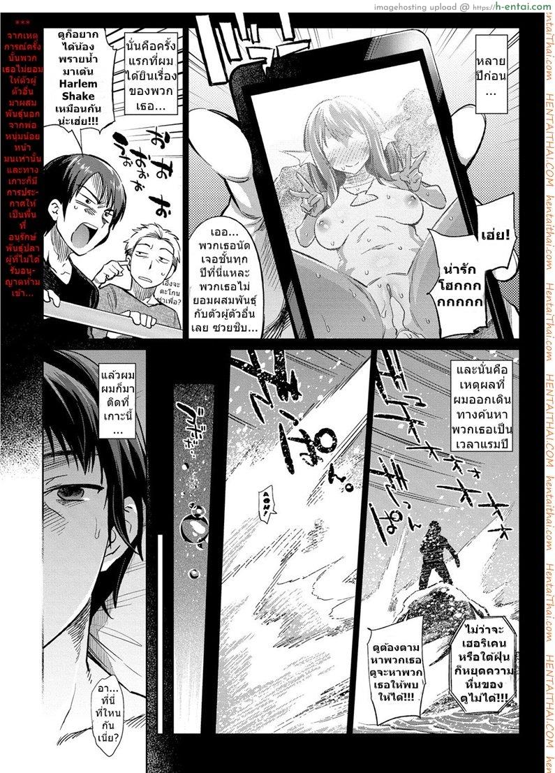 งานง่ายๆแค่เลี้ยงปลา 2 [Mizone] Gyoryuushima no Okite ~Jikyuu 1500 yen!! Gyogyou o Tetsudau Kantan na Oshigoto desu. (Dansei nomi Bashou) Kouhen~