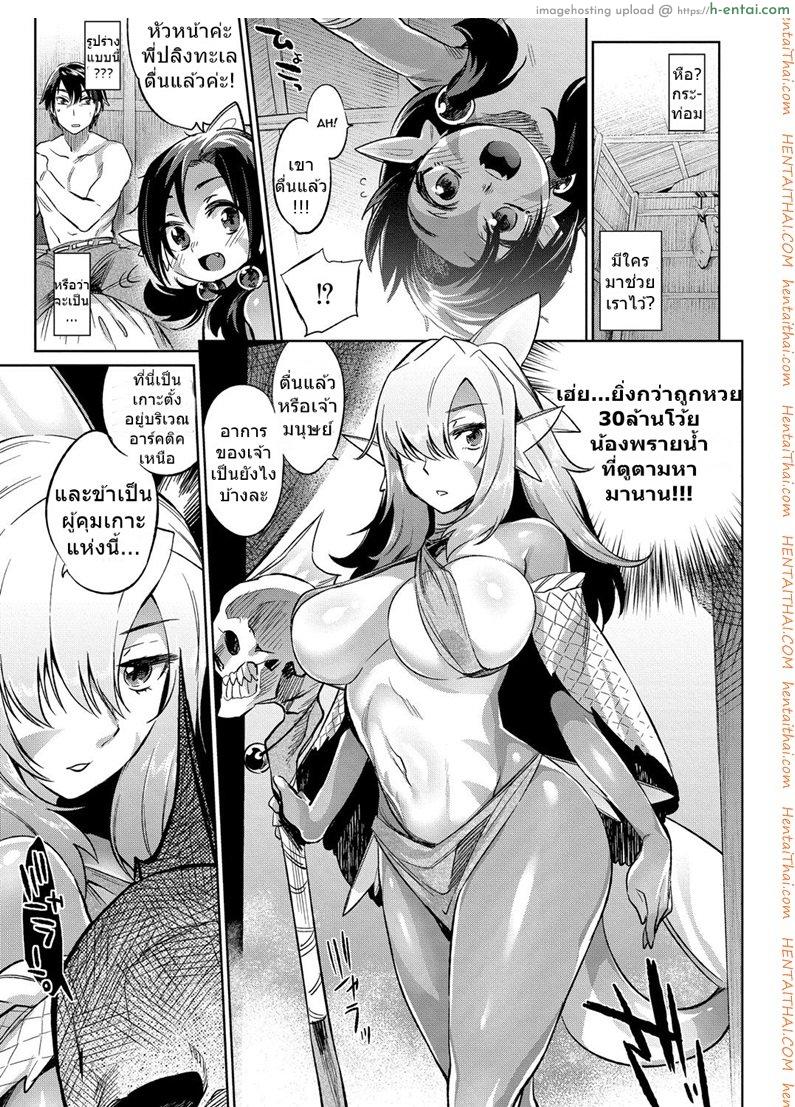 อ่านโดจิน งานง่ายๆแค่เลี้ยงปลา 2 [Mizone] Gyoryuushima no Okite ~Jikyuu 1500 yen!! Gyogyou o Tetsudau Kantan na Oshigoto desu. (Dansei nomi Bashou) Kouhen~ หน้า 3