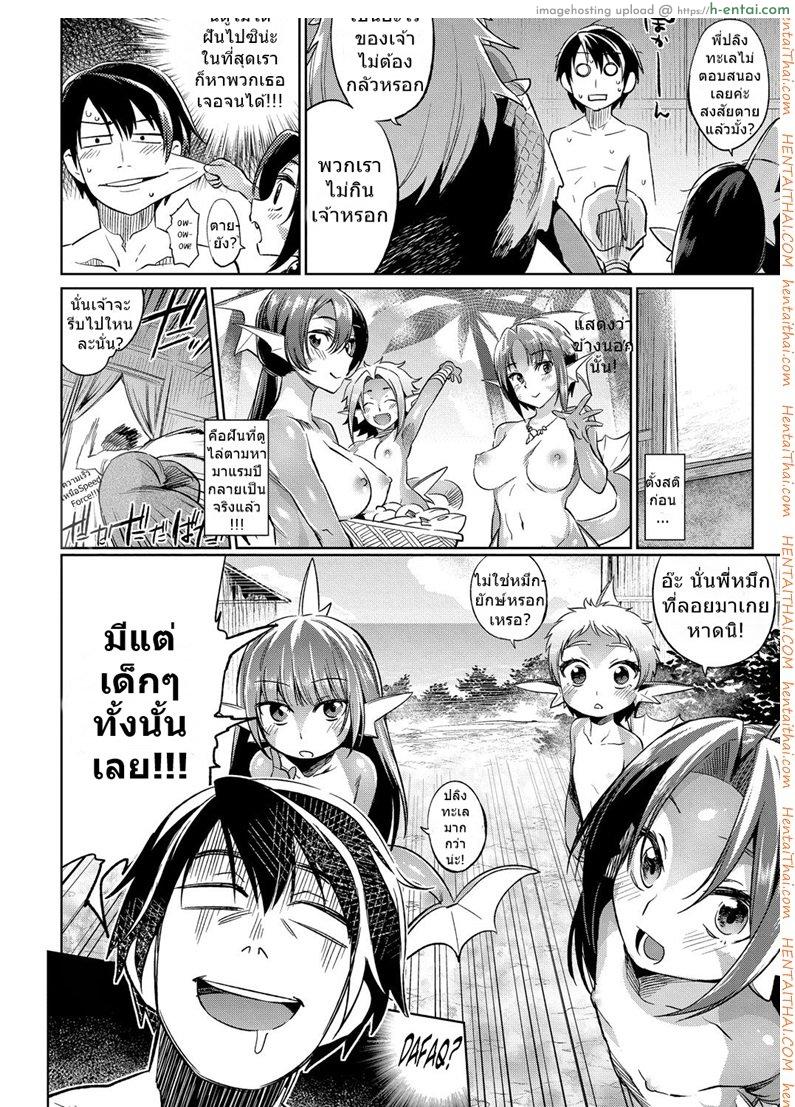 อ่านโดจิน งานง่ายๆแค่เลี้ยงปลา 2 [Mizone] Gyoryuushima no Okite ~Jikyuu 1500 yen!! Gyogyou o Tetsudau Kantan na Oshigoto desu. (Dansei nomi Bashou) Kouhen~ หน้า 4