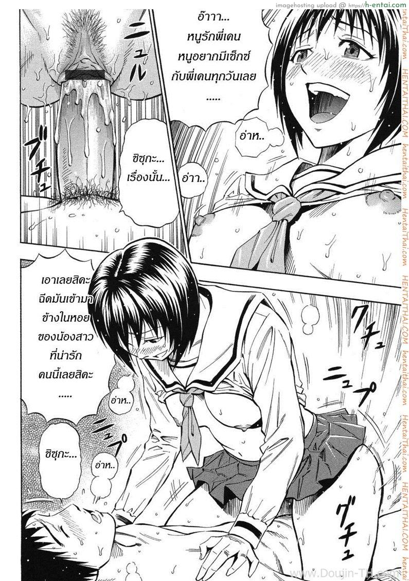 อ่านโดจิน พี่น้อง ลองรัก [Daigo] Sisters หน้า 2