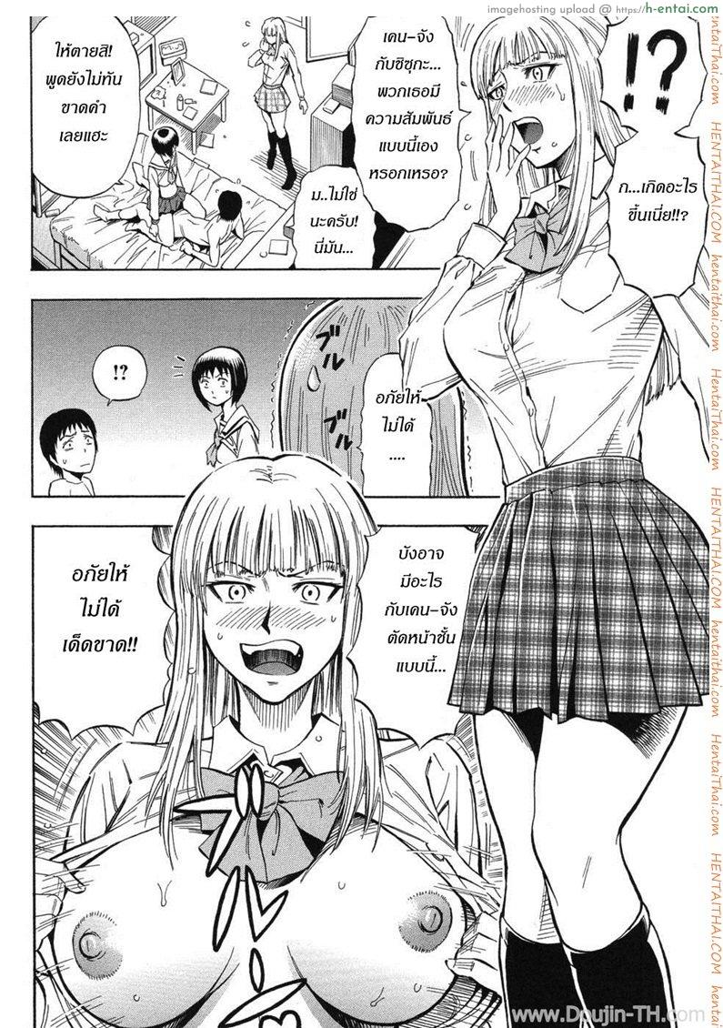 อ่านโดจิน พี่น้อง ลองรัก [Daigo] Sisters หน้า 4