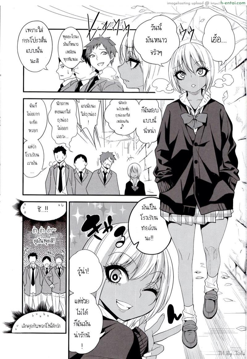 อ่านโดจิน แผลมัดใจอาจารย์หนุ่ม (C89) [Gujira 4 Gou (Gujira)] Gal Bitch sho-nen no INSEI หน้า 2