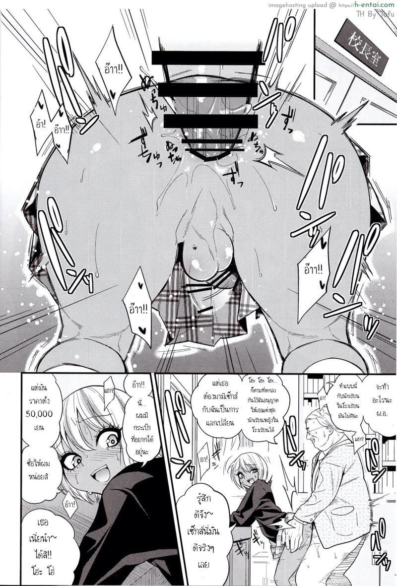อ่านโดจิน แผลมัดใจอาจารย์หนุ่ม (C89) [Gujira 4 Gou (Gujira)] Gal Bitch sho-nen no INSEI หน้า 3