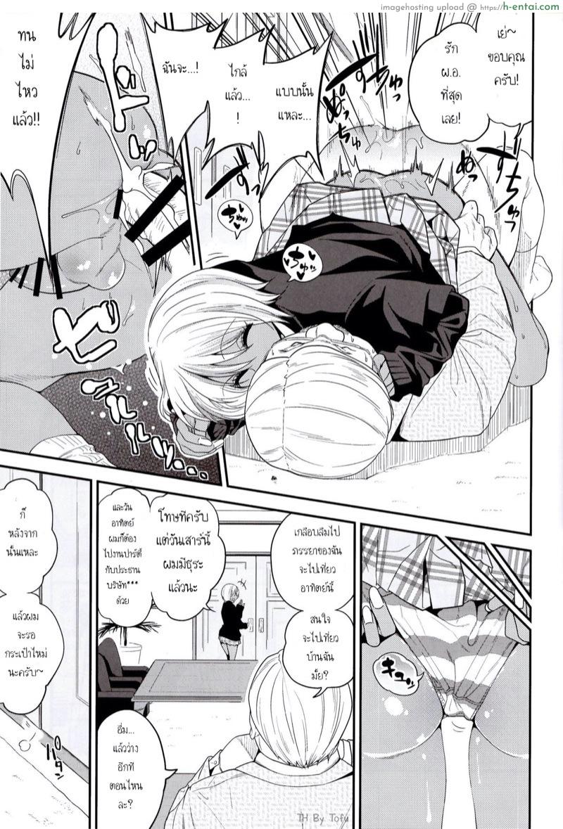อ่านโดจิน แผลมัดใจอาจารย์หนุ่ม (C89) [Gujira 4 Gou (Gujira)] Gal Bitch sho-nen no INSEI หน้า 4