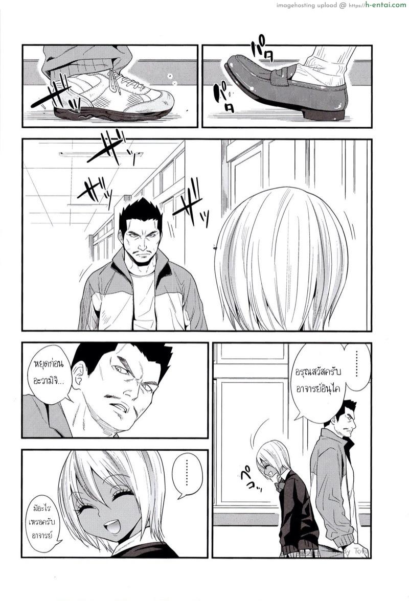 อ่านโดจิน แผลมัดใจอาจารย์หนุ่ม (C89) [Gujira 4 Gou (Gujira)] Gal Bitch sho-nen no INSEI หน้า 5