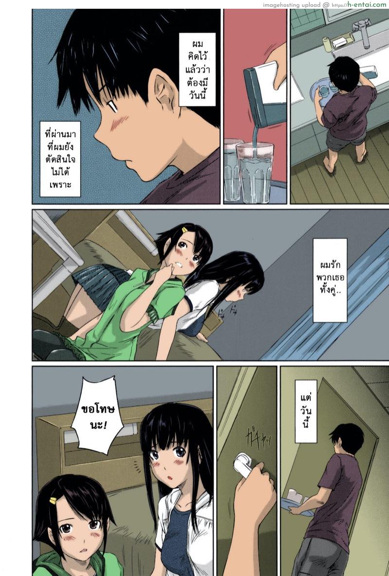 อ่านโดจิน หวานใจวัยสวาท 4 [Kisaragi Gunma] Sweethearts Ch.4 หน้า 3