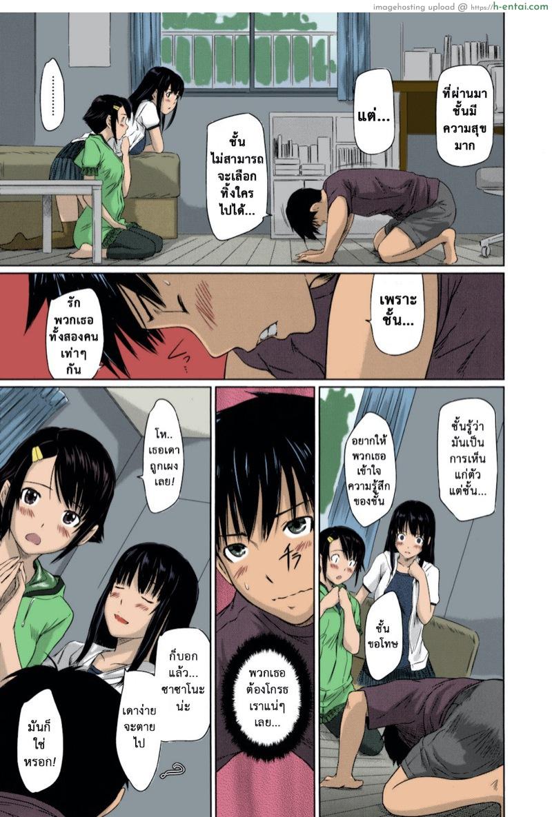 อ่านโดจิน หวานใจวัยสวาท 4 [Kisaragi Gunma] Sweethearts Ch.4 หน้า 4