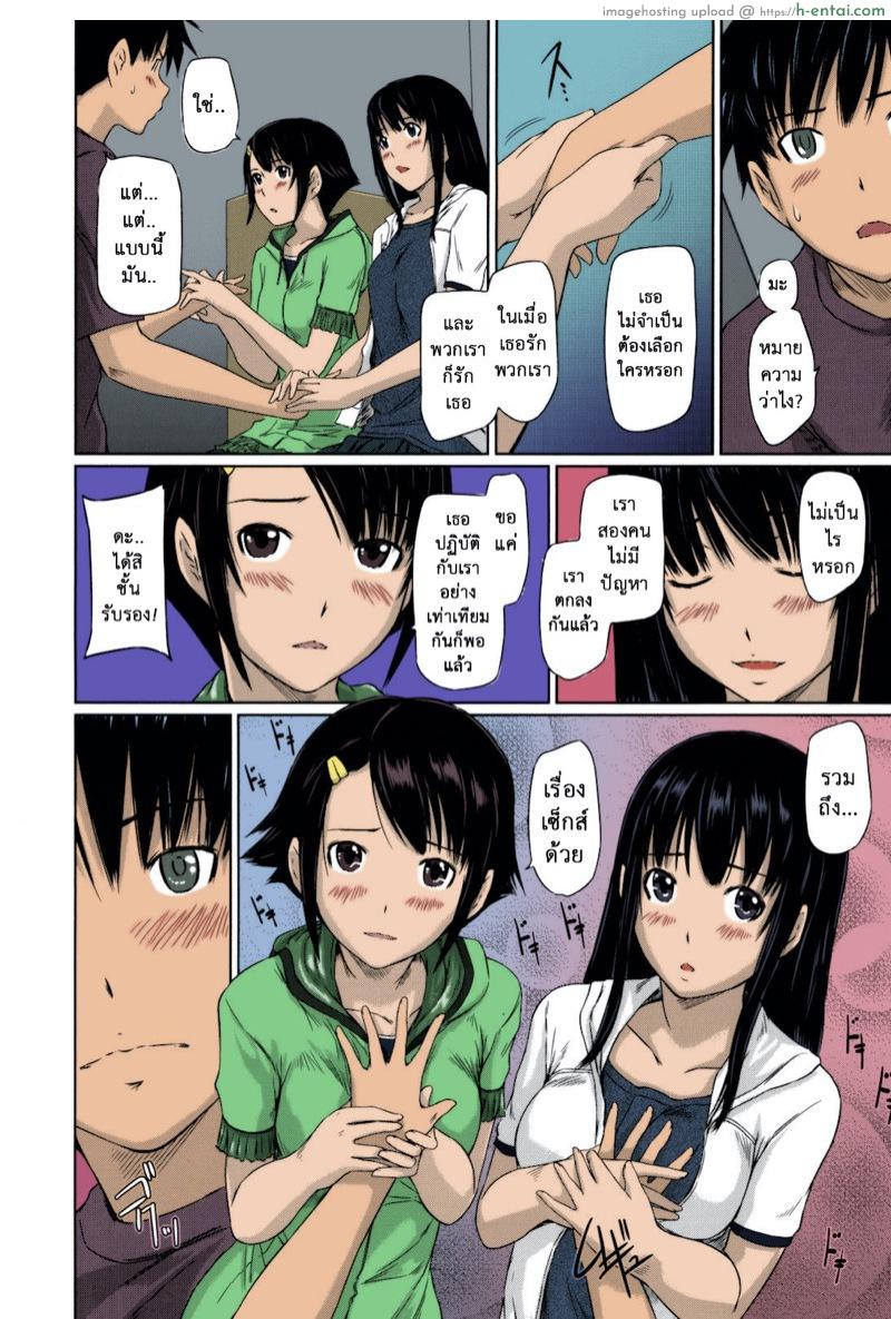 อ่านโดจิน หวานใจวัยสวาท 4 [Kisaragi Gunma] Sweethearts Ch.4 หน้า 5