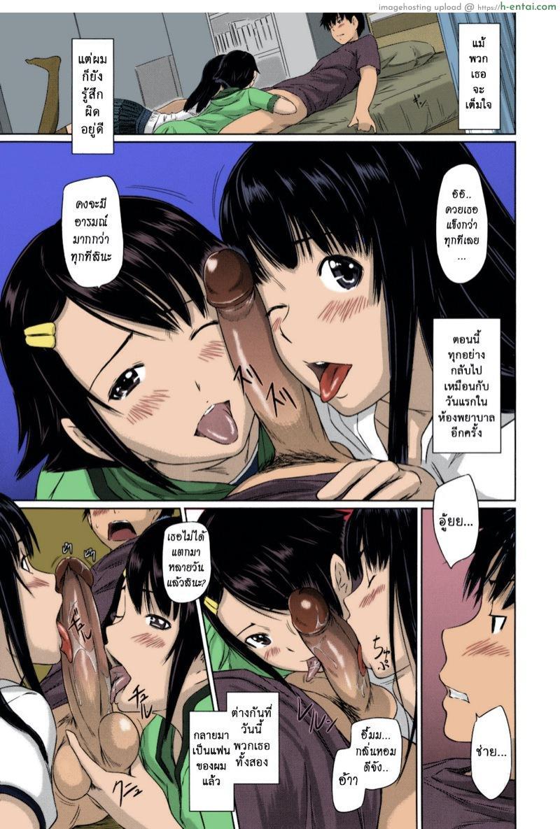 อ่านโดจิน หวานใจวัยสวาท 4 [Kisaragi Gunma] Sweethearts Ch.4 หน้า 6