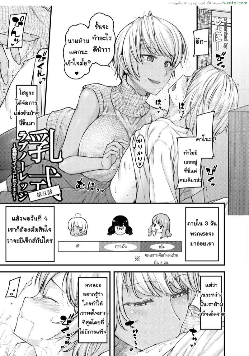 อ่านโดจิน สอนผมให้เป็นผู้ใหญ่ที 5 จบ [Johnny] Nyuushiki Love Knowledge ~Kimochi Iikoto Oshiemasu~ | Nyuushiki Love Knowledge ~I’ll Teach You Something Nice~ Ch.5 หน้า 2
