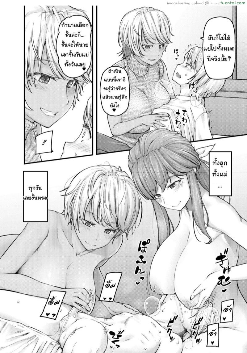 อ่านโดจิน สอนผมให้เป็นผู้ใหญ่ที 5 จบ [Johnny] Nyuushiki Love Knowledge ~Kimochi Iikoto Oshiemasu~ | Nyuushiki Love Knowledge ~I’ll Teach You Something Nice~ Ch.5 หน้า 3