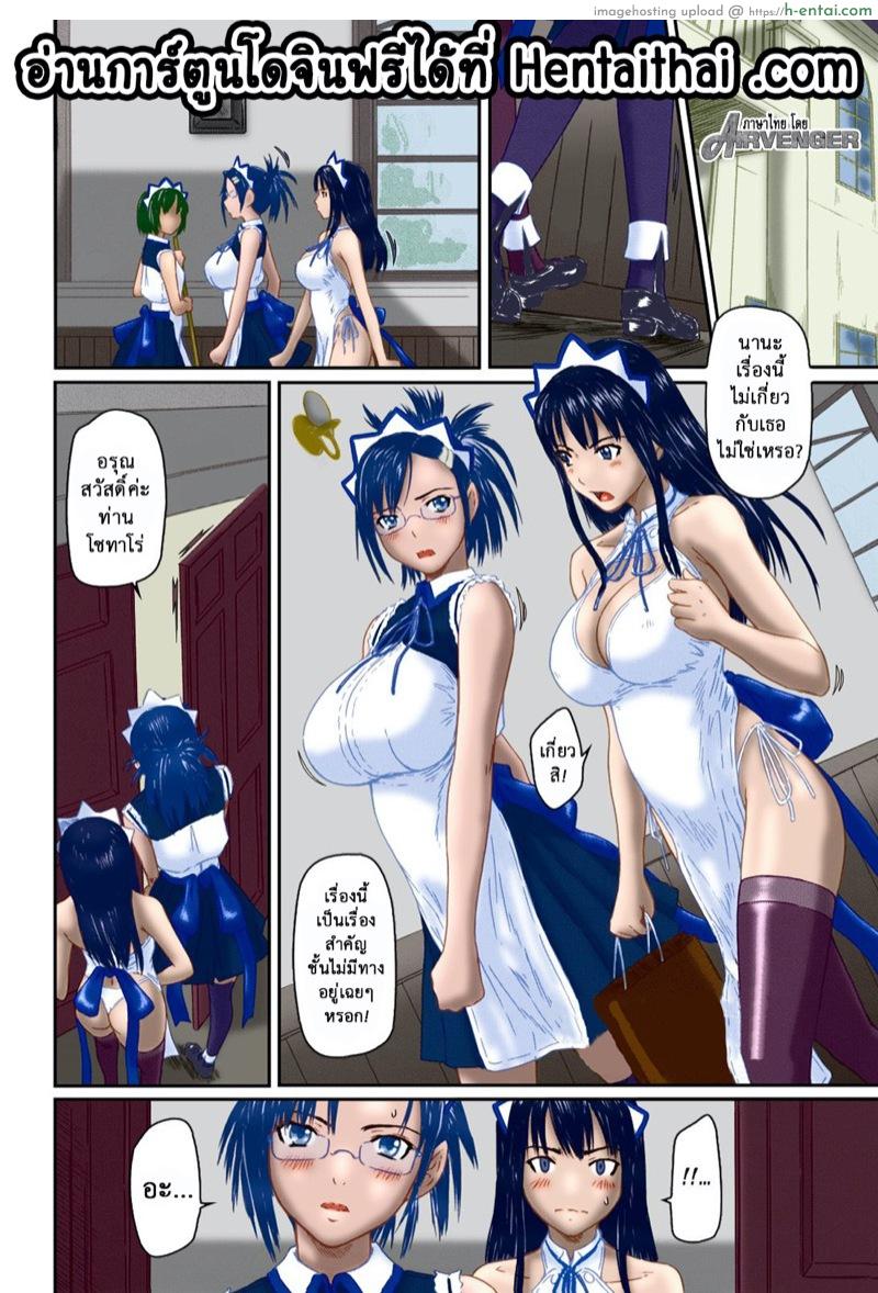 อ่านโดจิน ไม สาวใช้คนโปรด 3 [Kisaragi Gunma] Mai Favorite Ch.3 หน้า 3