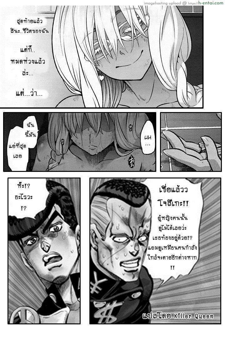 ฉันจะช่วยเธอให้ได้ I’m Gonna Fix that Girl (Emergence Alternate Ending)