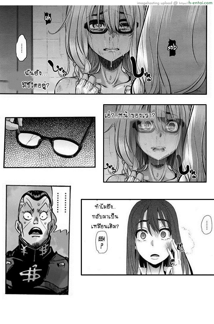 อ่านโดจิน ฉันจะช่วยเธอให้ได้ I’m Gonna Fix that Girl (Emergence Alternate Ending) หน้า 4