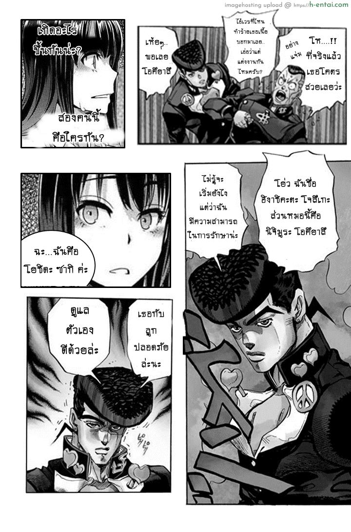 อ่านโดจิน ฉันจะช่วยเธอให้ได้ I’m Gonna Fix that Girl (Emergence Alternate Ending) หน้า 5