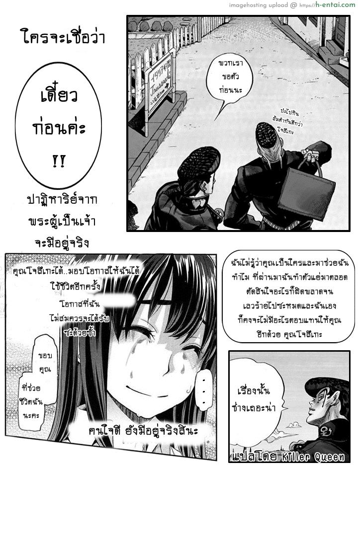 อ่านโดจิน ฉันจะช่วยเธอให้ได้ I’m Gonna Fix that Girl (Emergence Alternate Ending) หน้า 6